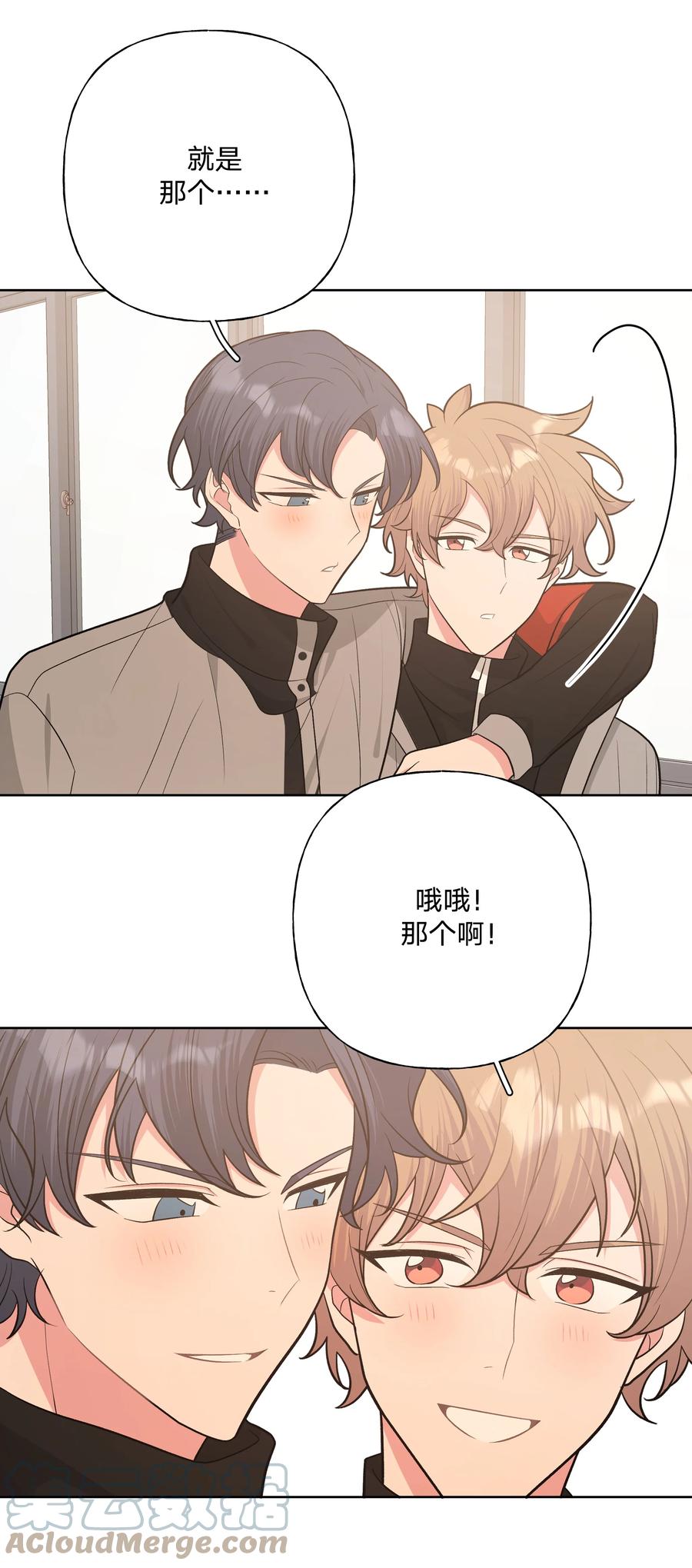 别对我表白 052 心情莫名很差 第10页