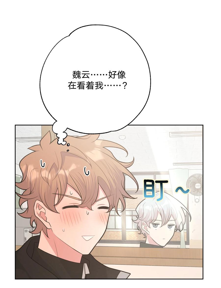 别对我表白 052 心情莫名很差 第24页
