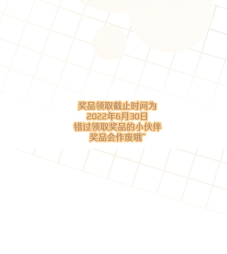 别对我表白 052 心情莫名很差 第47页