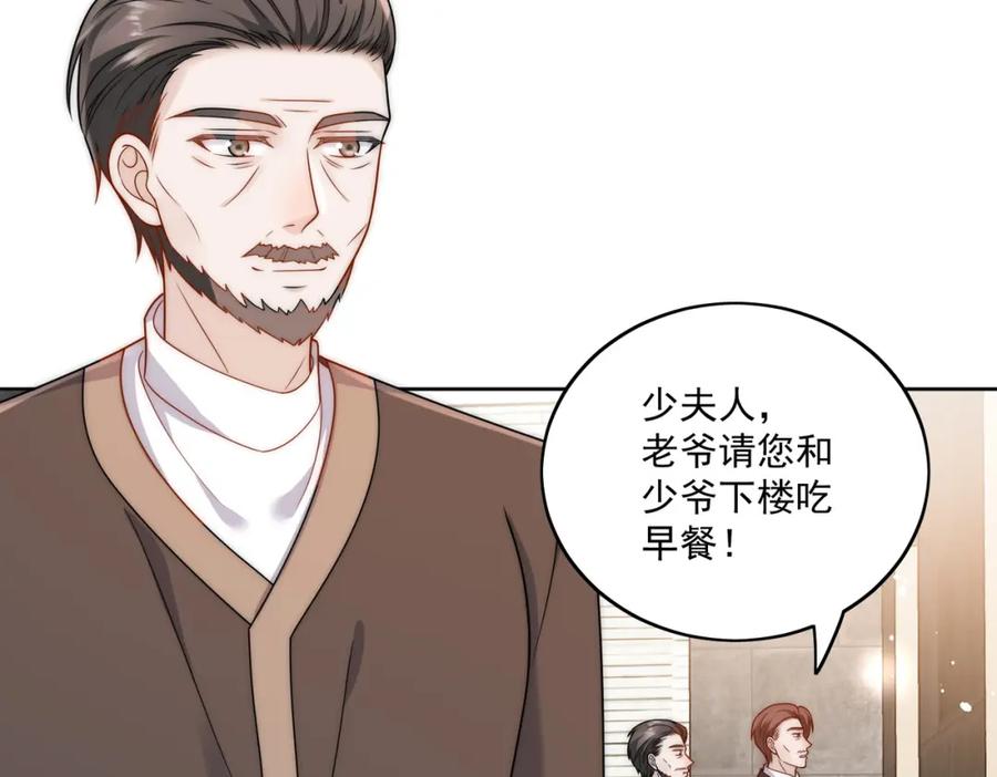 折腰 第4话旧情人上门 第9页