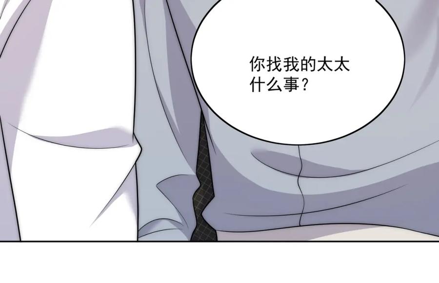 折腰 第4话旧情人上门 第42页