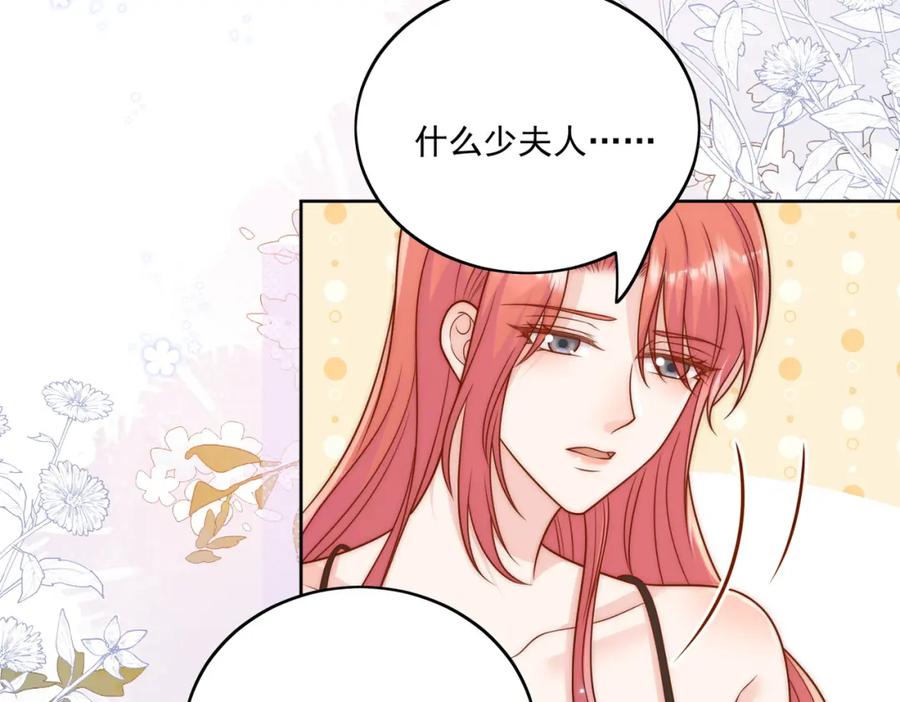 折腰 第4话旧情人上门 第11页