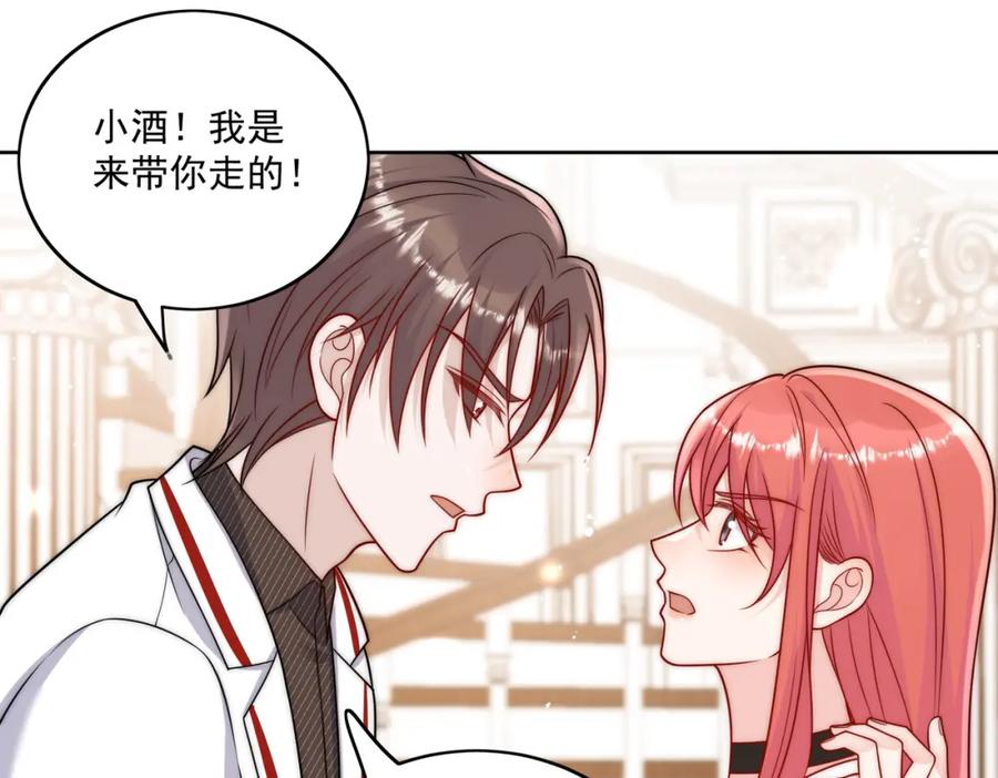 折腰 第4话旧情人上门 第51页