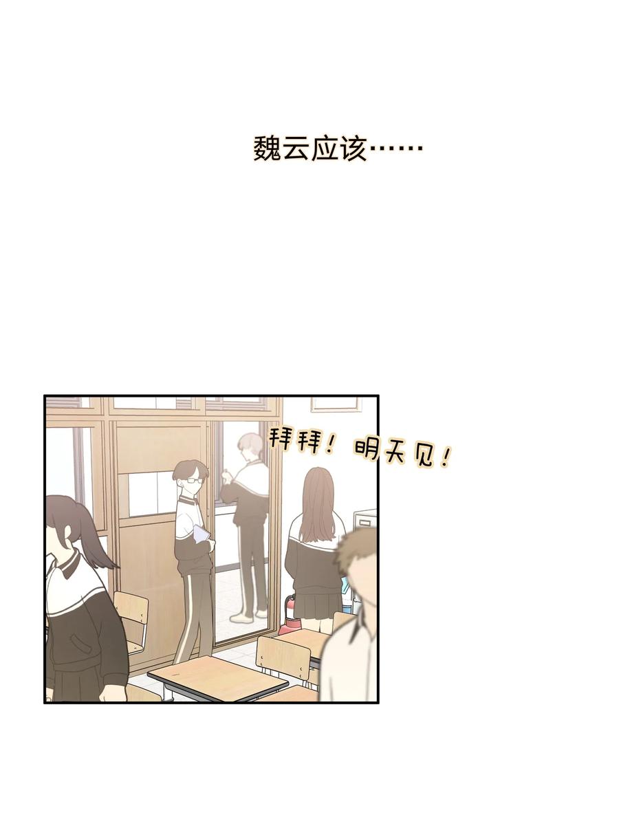 别对我表白 004 为什么会喜欢我呢 第32页