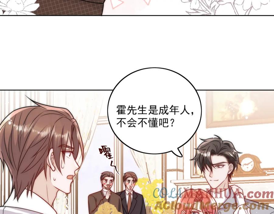 折腰 第4话旧情人上门 第64页