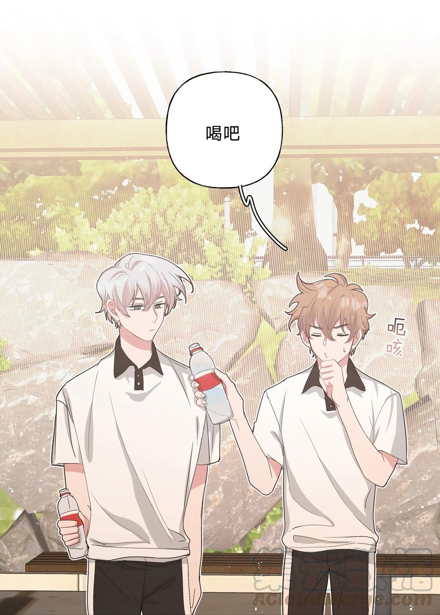 别对我表白 004 为什么会喜欢我呢 第11页