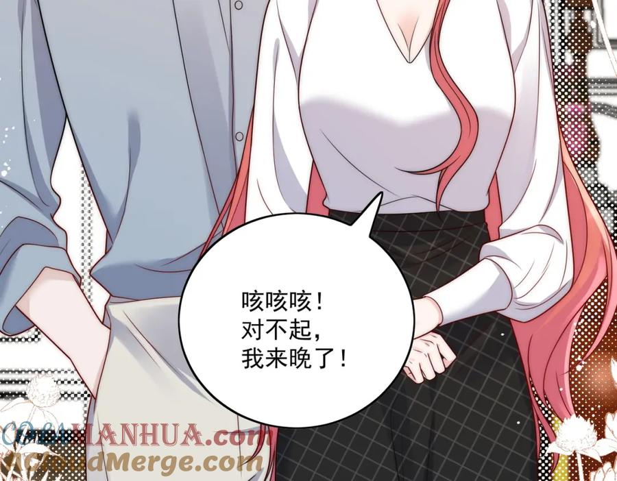 折腰 第4话旧情人上门 第22页