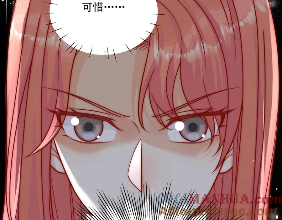 折腰 第4话旧情人上门 第37页