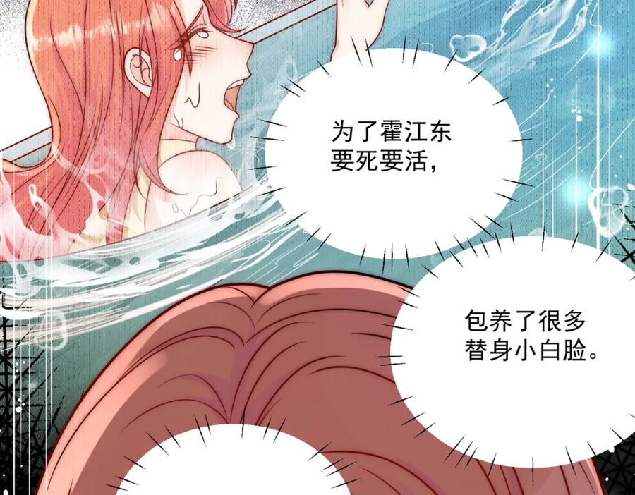 折腰 第4话旧情人上门 第36页