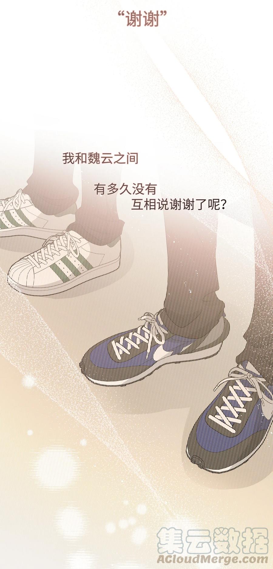 别对我表白 004 为什么会喜欢我呢 第15页
