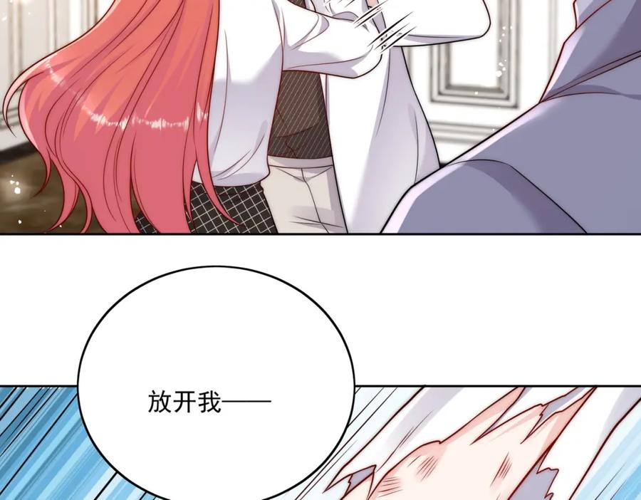 折腰 第4话旧情人上门 第57页