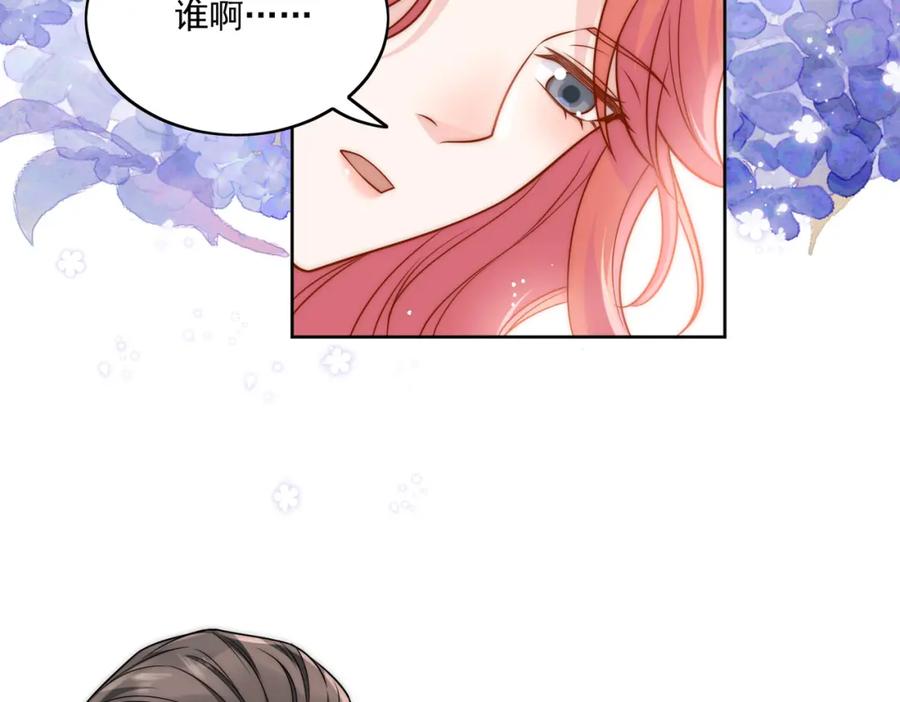 折腰 第4话旧情人上门 第8页