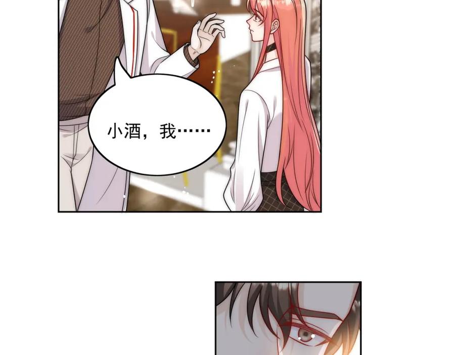 折腰 第4话旧情人上门 第39页