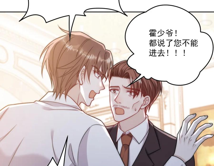 折腰 第4话旧情人上门 第30页