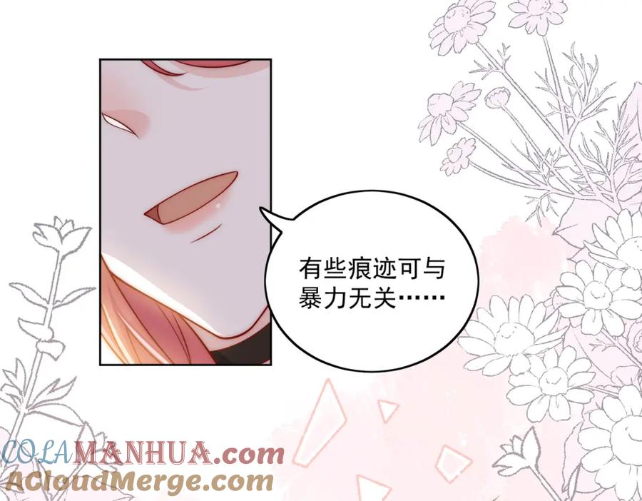 折腰 第4话旧情人上门 第61页