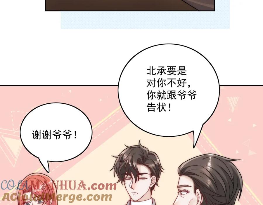 折腰 第4话旧情人上门 第28页