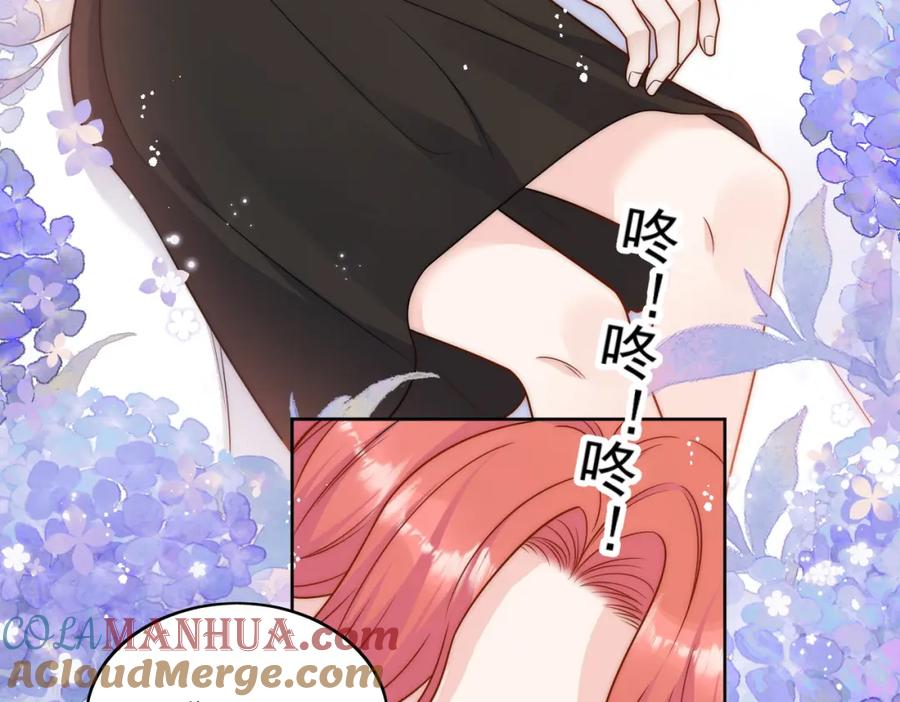 折腰 第4话旧情人上门 第7页