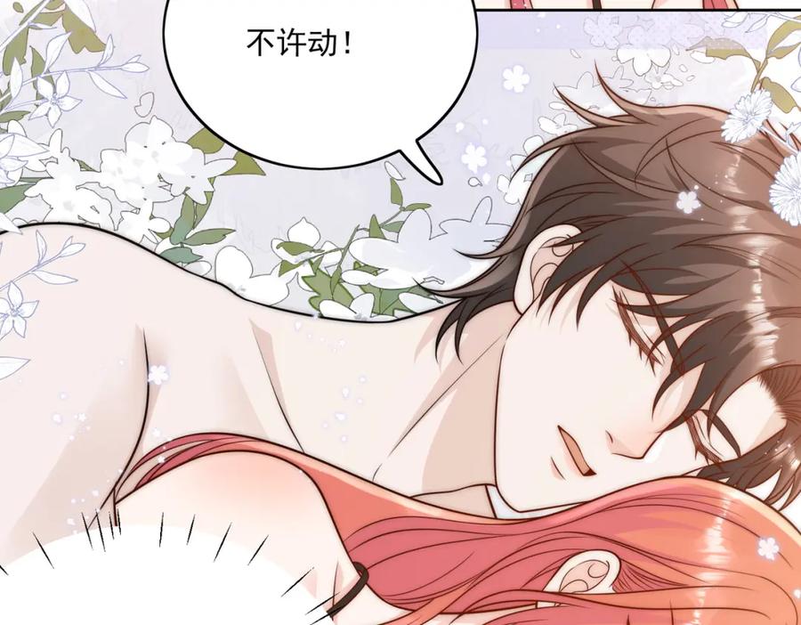 折腰 第4话旧情人上门 第12页