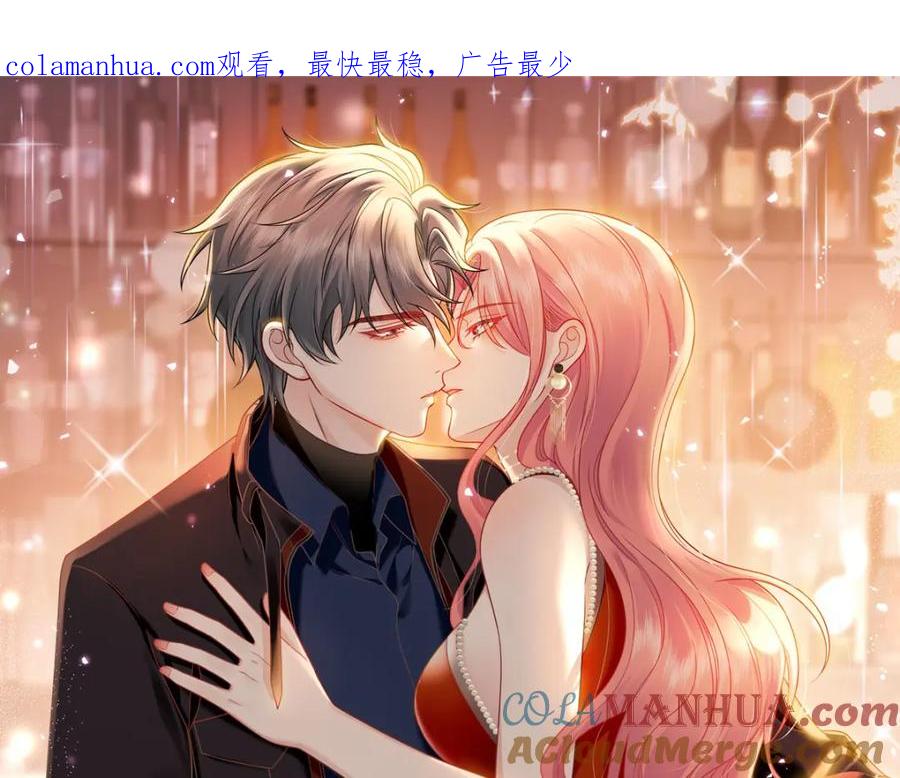 折腰 第4话旧情人上门 第1页