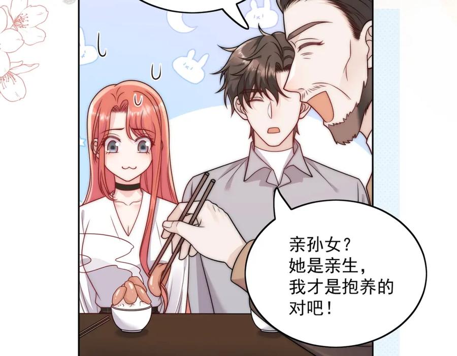 折腰 第4话旧情人上门 第27页