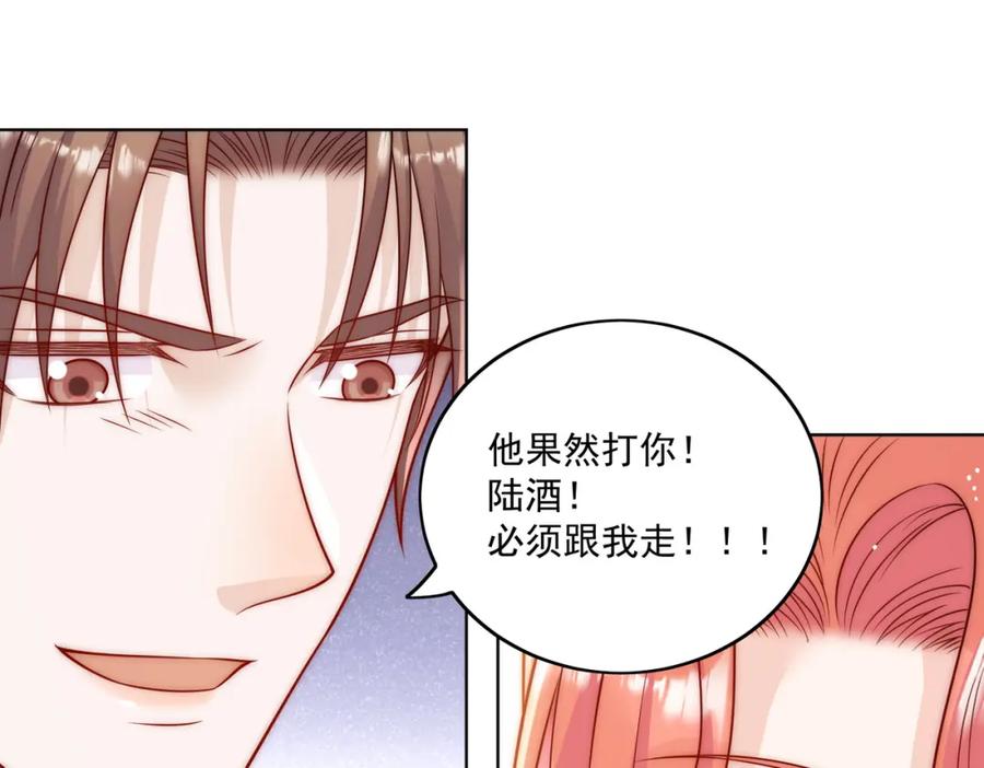 折腰 第4话旧情人上门 第59页