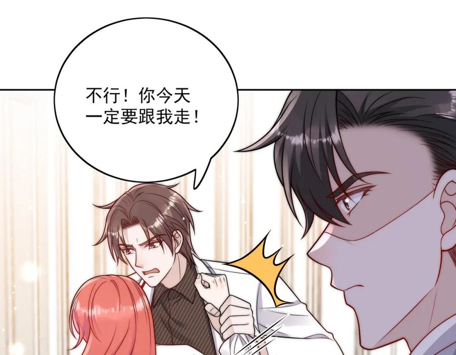 折腰 第4话旧情人上门 第56页