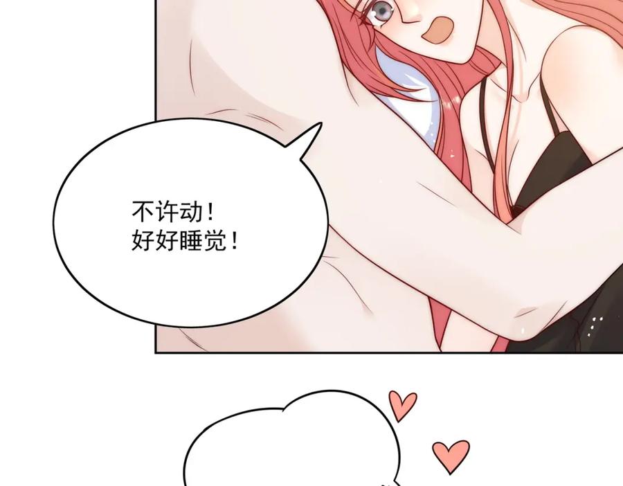 折腰 第4话旧情人上门 第17页