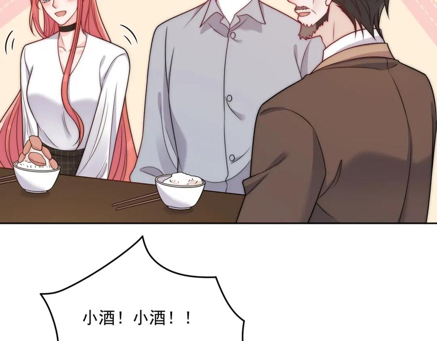 折腰 第4话旧情人上门 第29页
