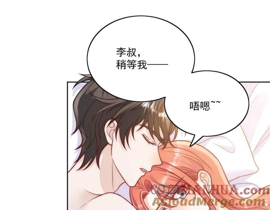 折腰 第4话旧情人上门 第16页