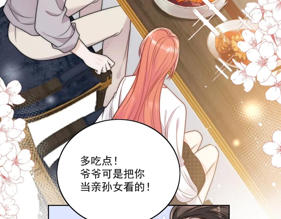 折腰 第4话旧情人上门 第26页