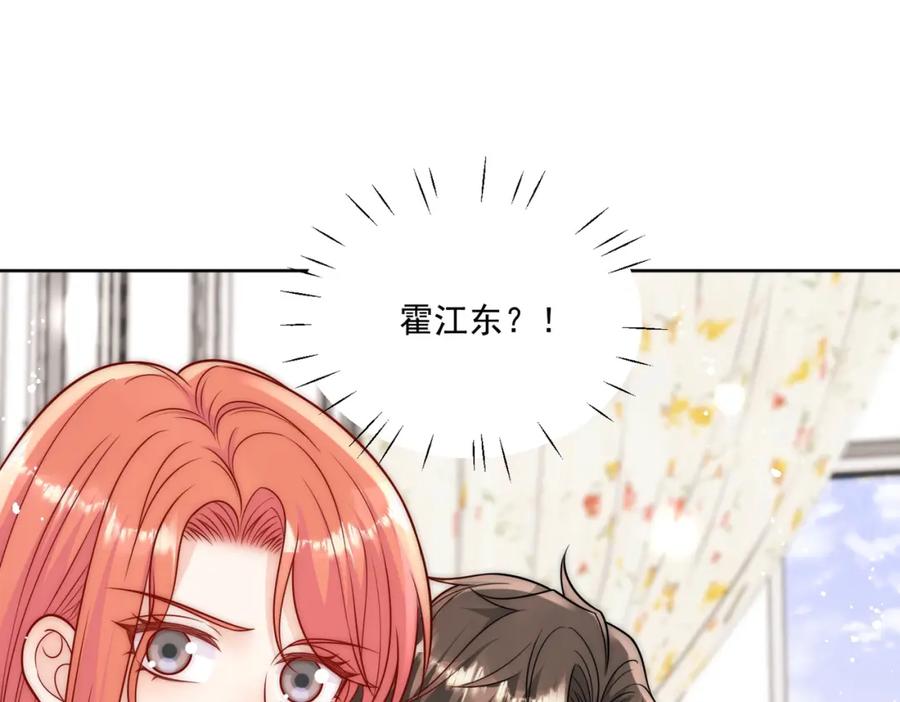 折腰 第4话旧情人上门 第33页
