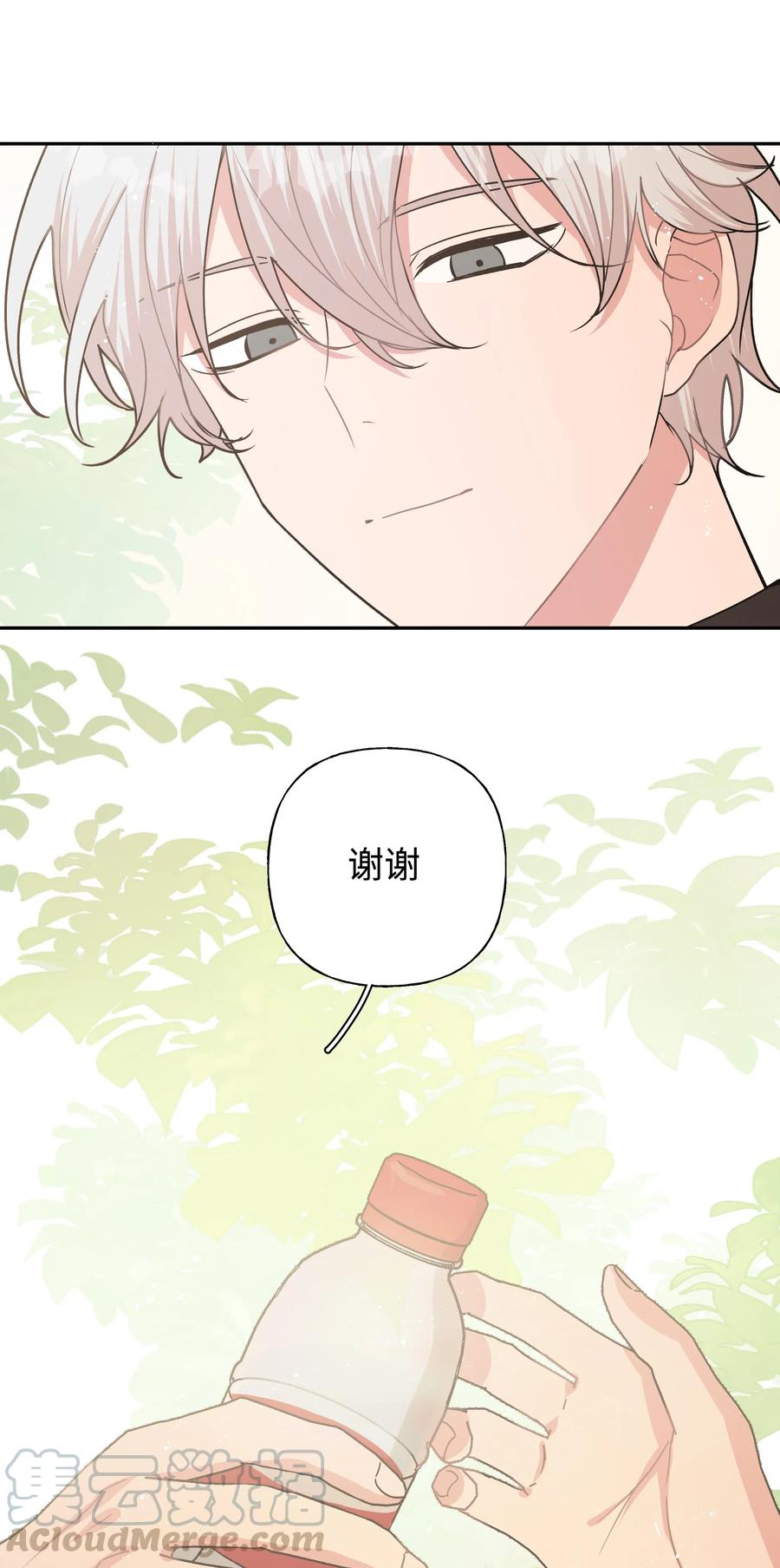 别对我表白 004 为什么会喜欢我呢 第13页