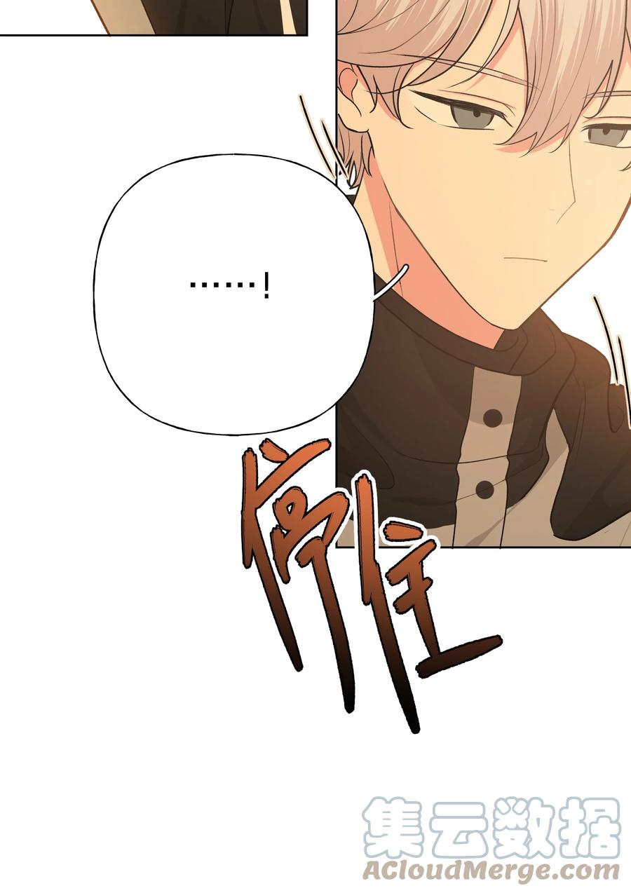 别对我表白 053 ……？ 第4页