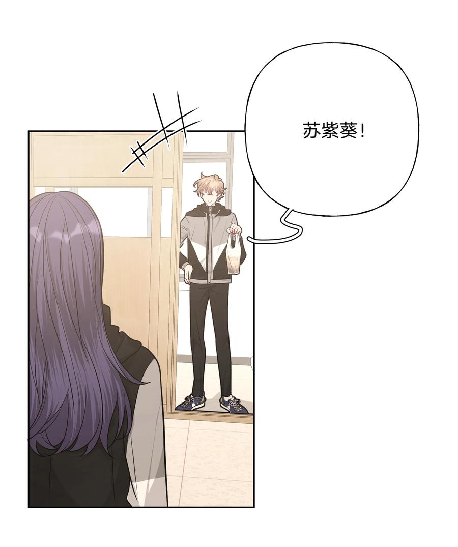 别对我表白 053 ……？ 第20页
