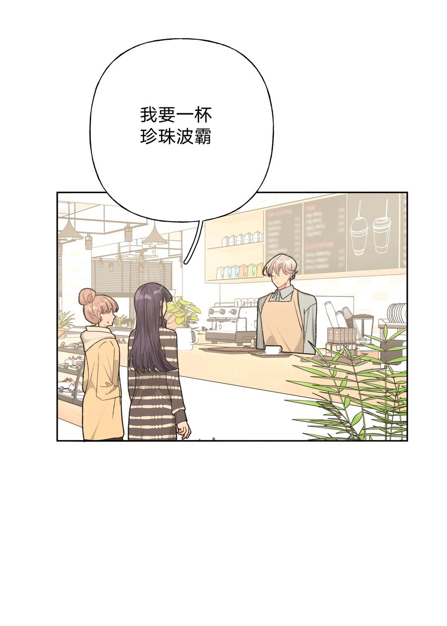 别对我表白 053 ……？ 第42页