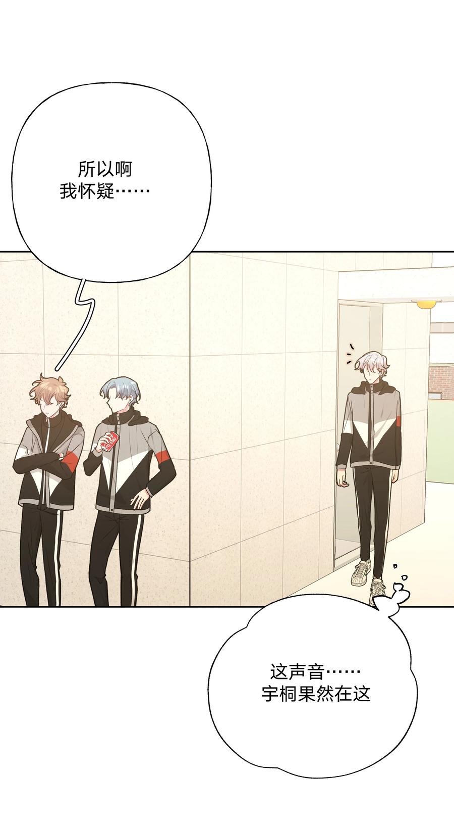 别对我表白 053 ……？ 第2页