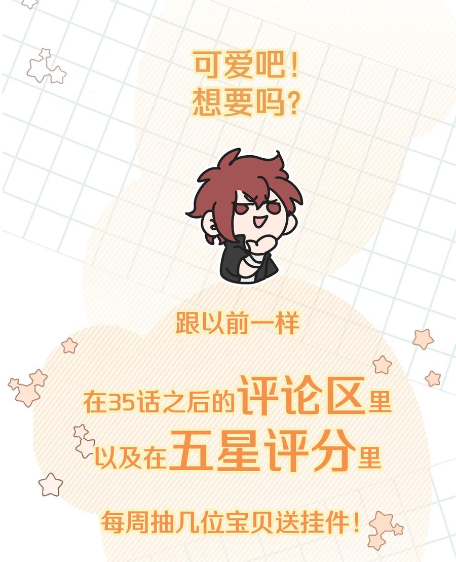 别对我表白 053 ……？ 第59页