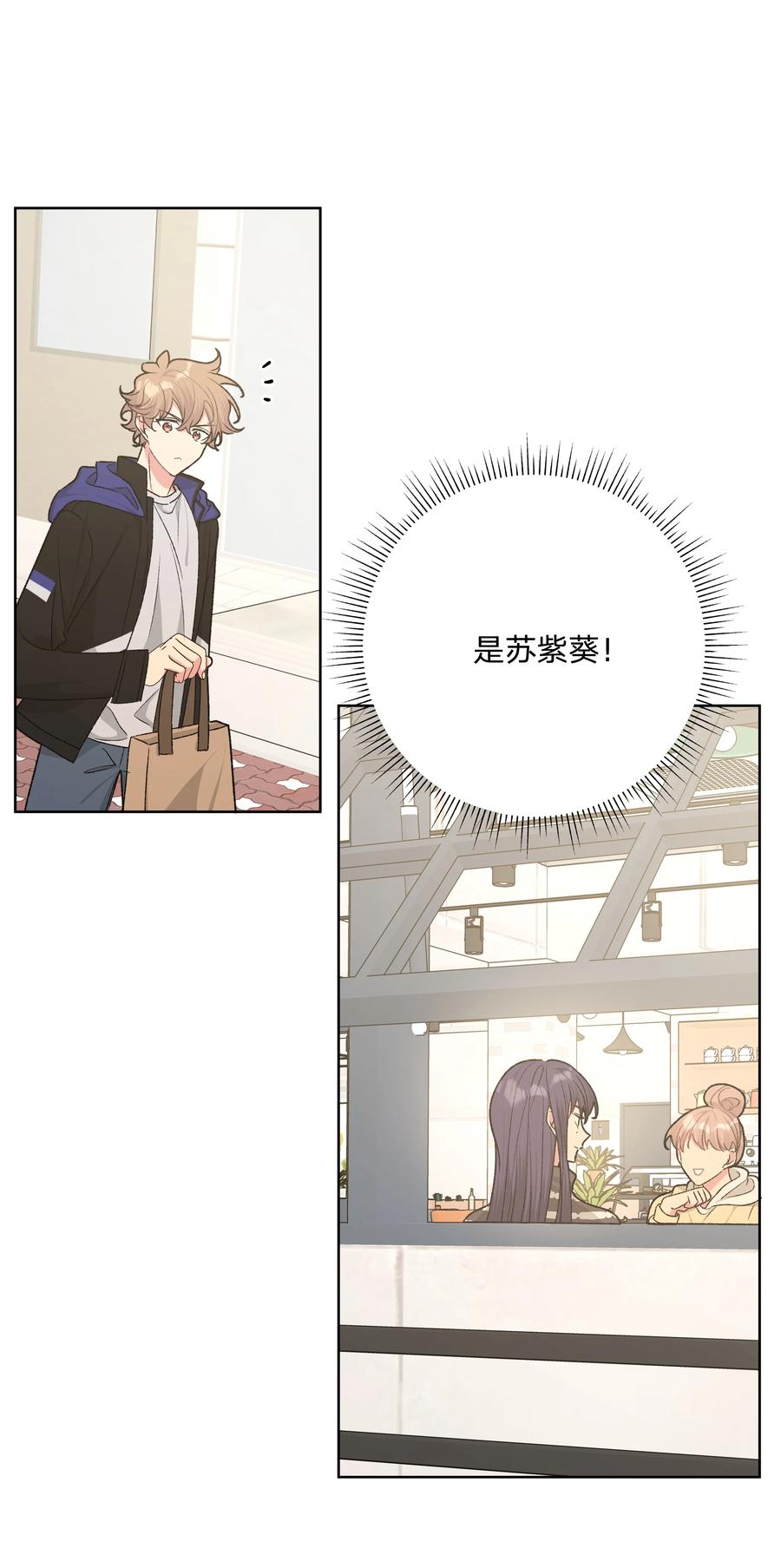 别对我表白 053 ……？ 第45页