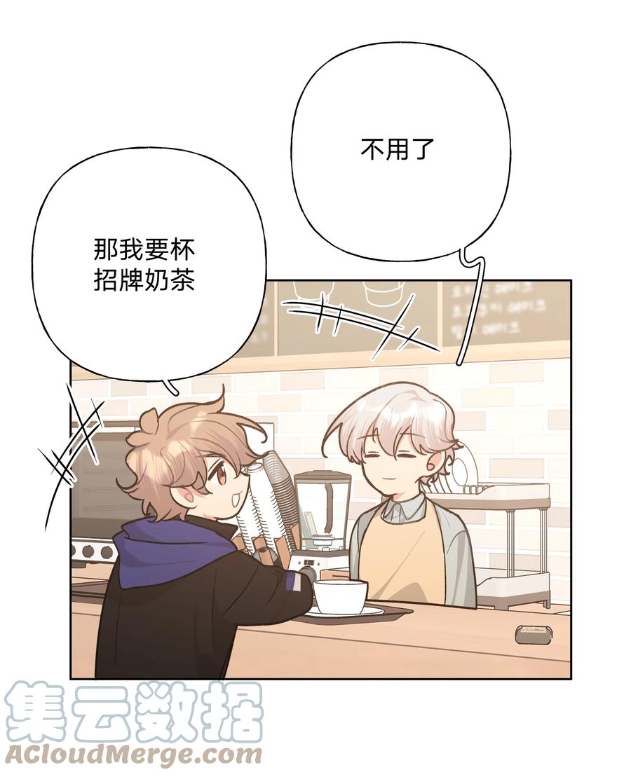 别对我表白 053 ……？ 第52页