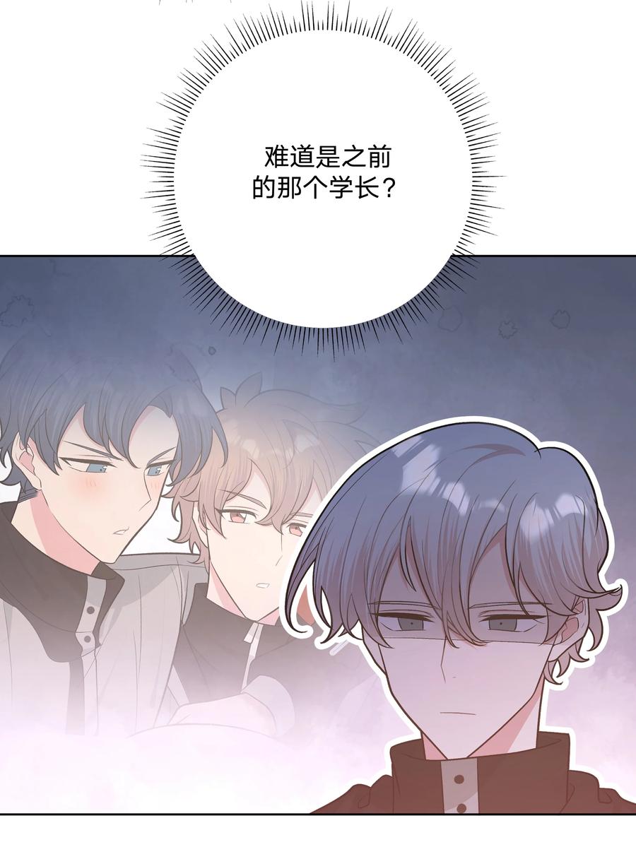 别对我表白 053 ……？ 第15页