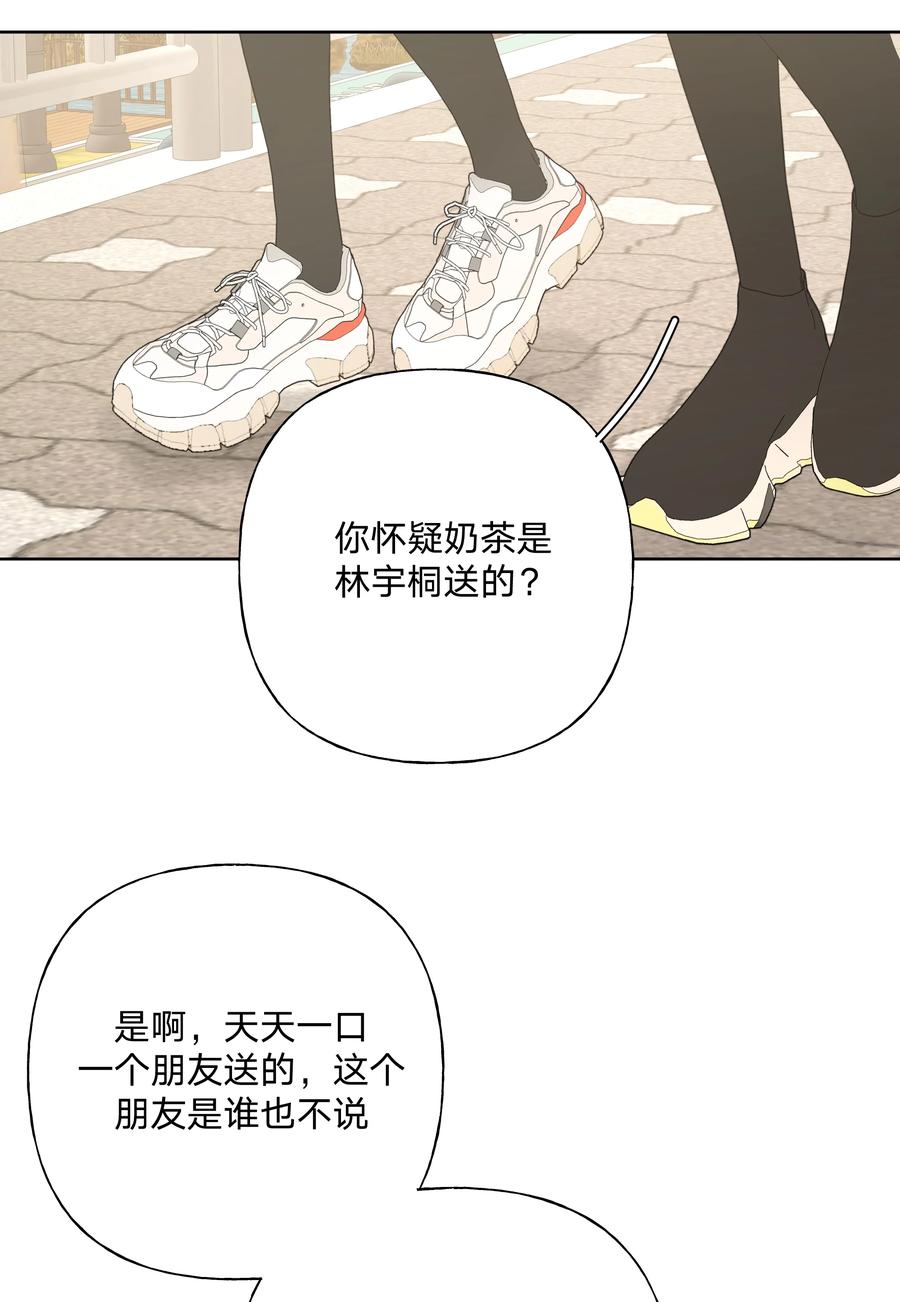 别对我表白 053 ……？ 第38页