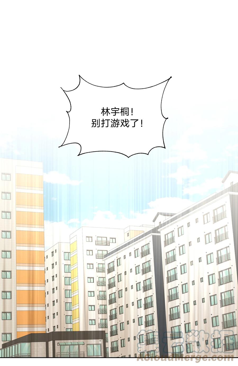 别对我表白 053 ……？ 第43页