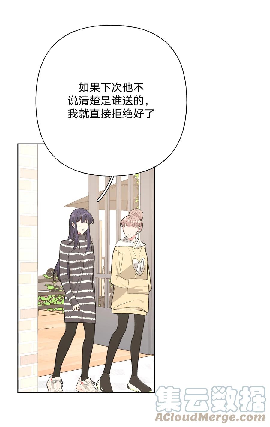 别对我表白 053 ……？ 第40页