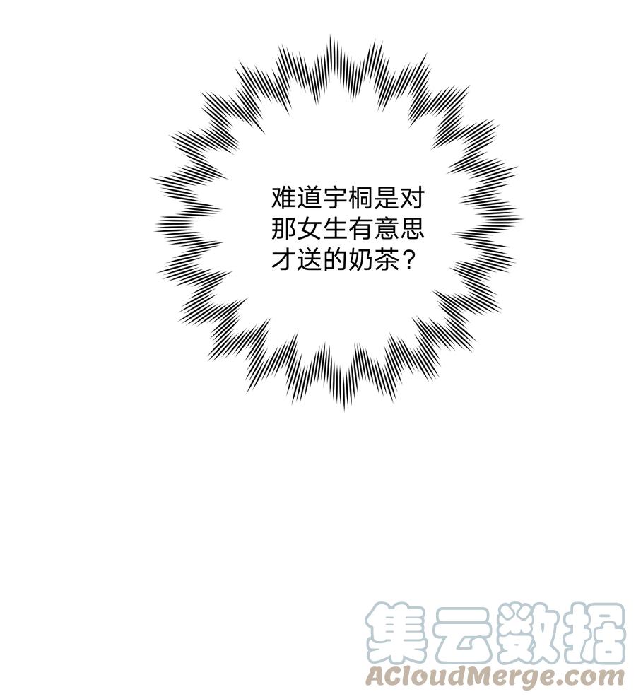 别对我表白 053 ……？ 第37页