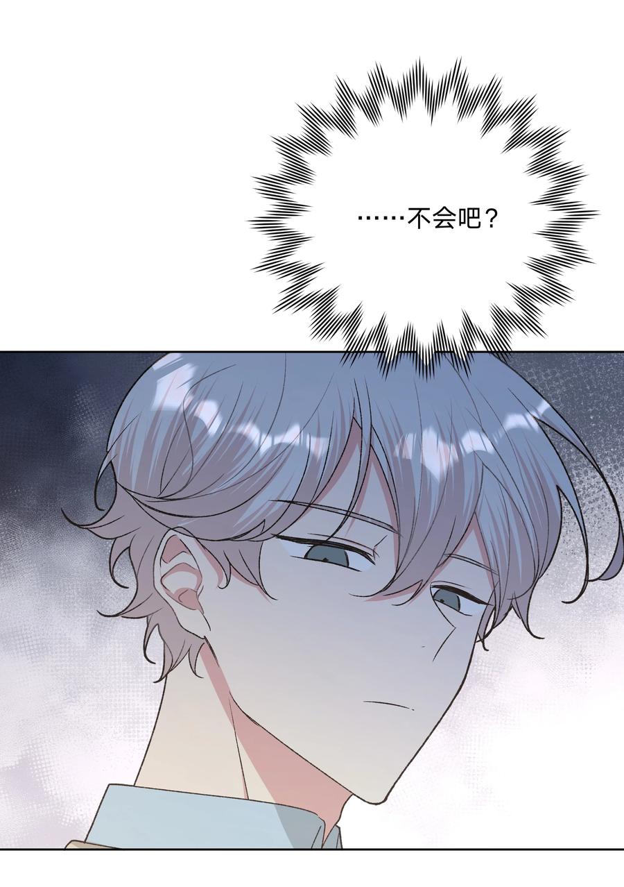 别对我表白 053 ……？ 第36页