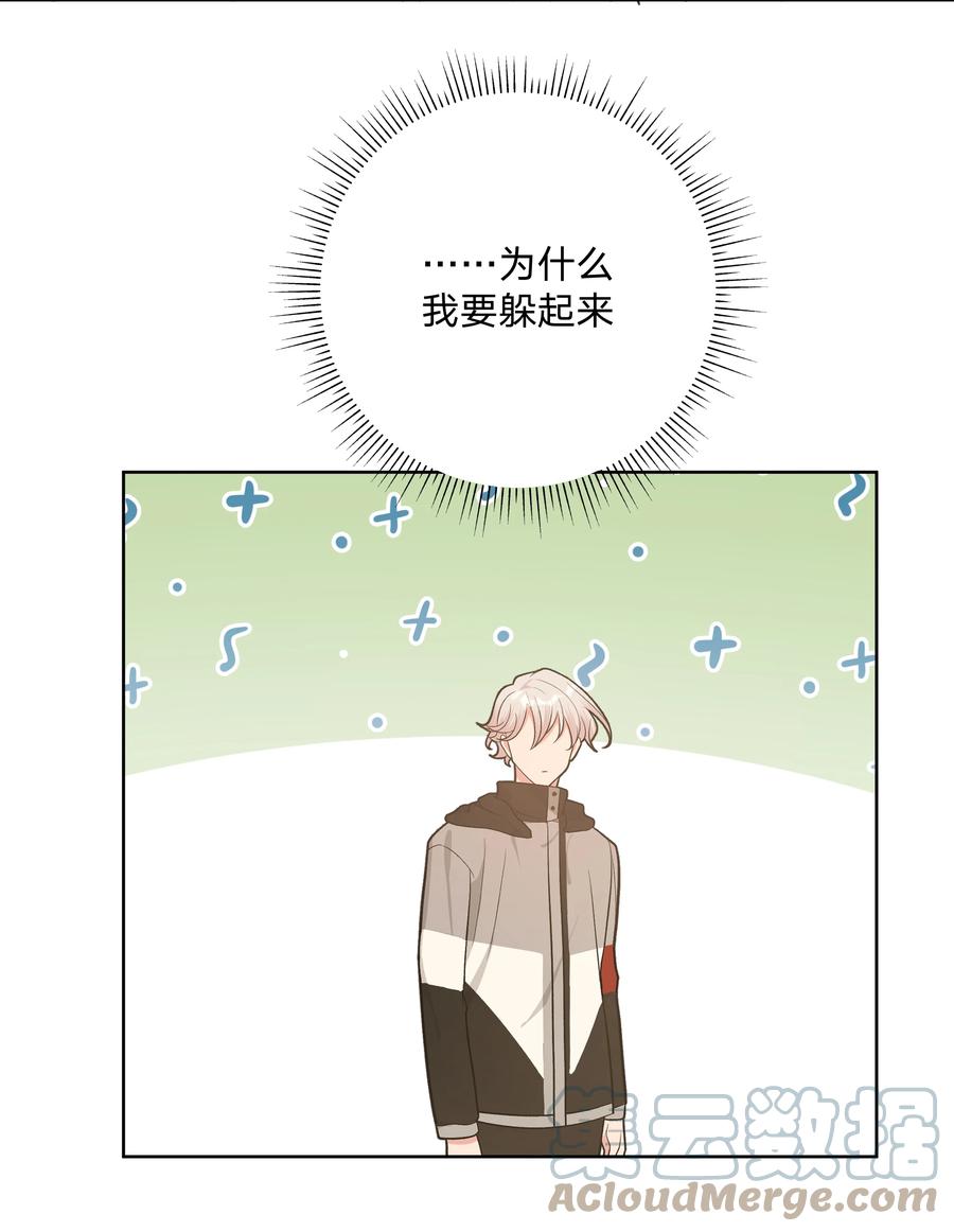 别对我表白 053 ……？ 第13页
