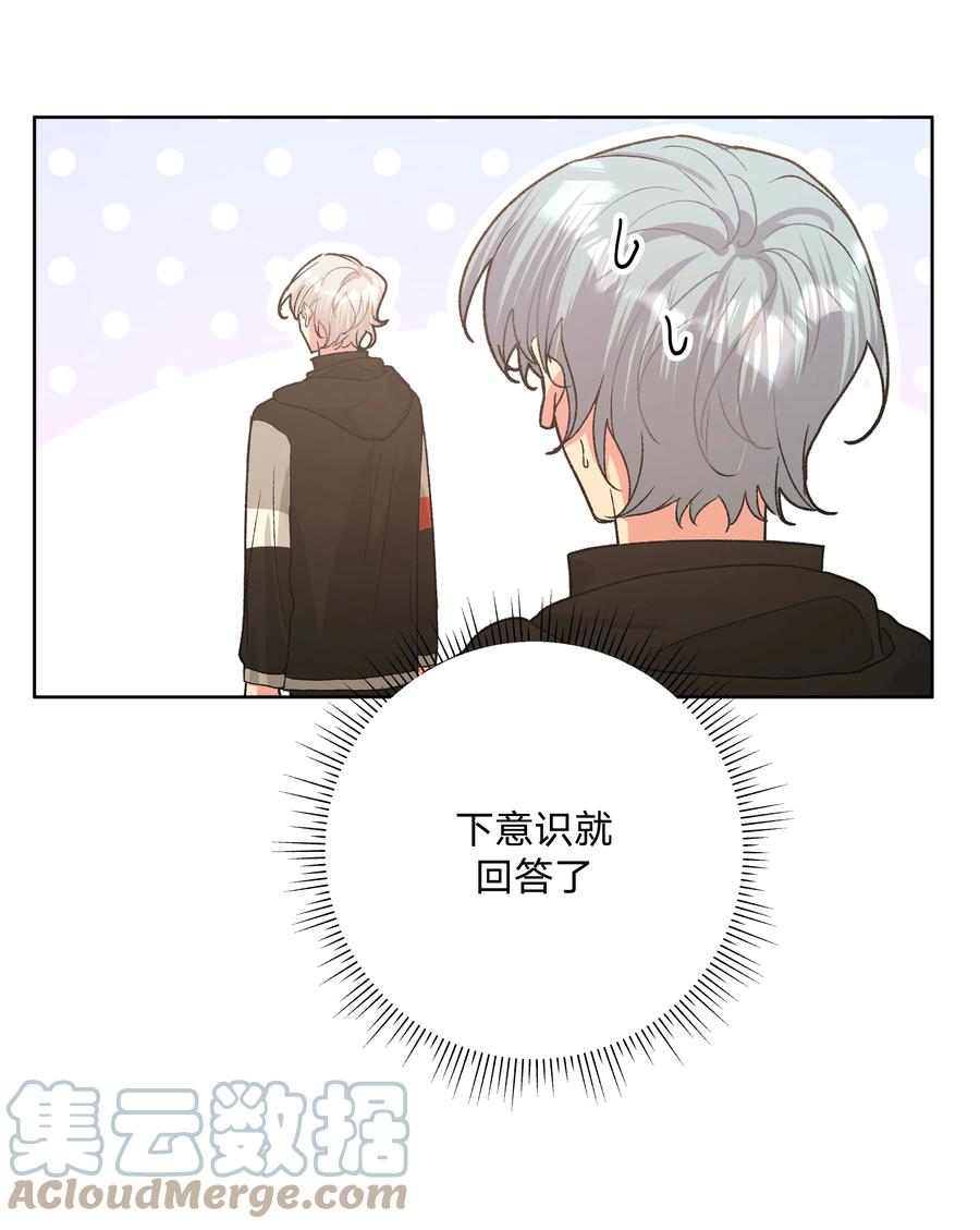 别对我表白 053 ……？ 第28页