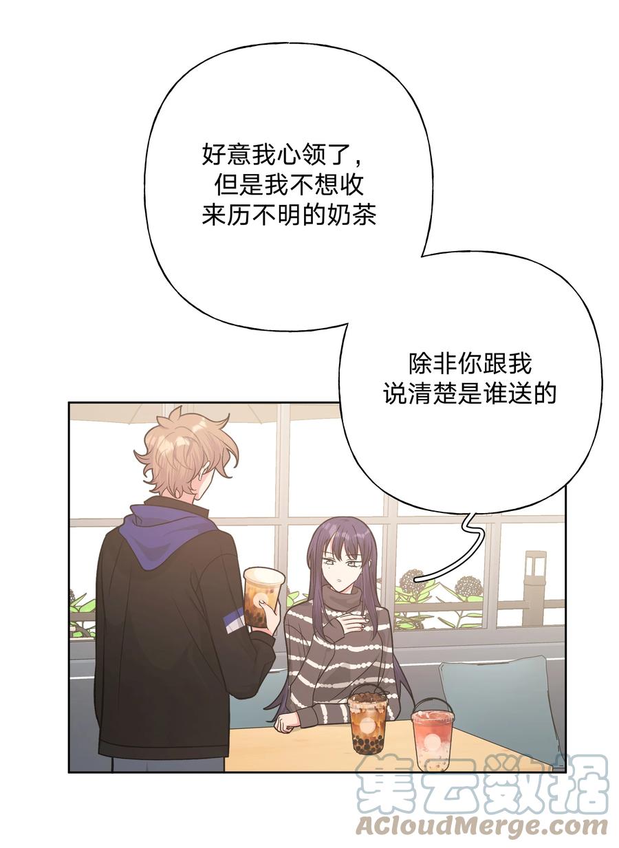 别对我表白 054 看到了什么 第3页
