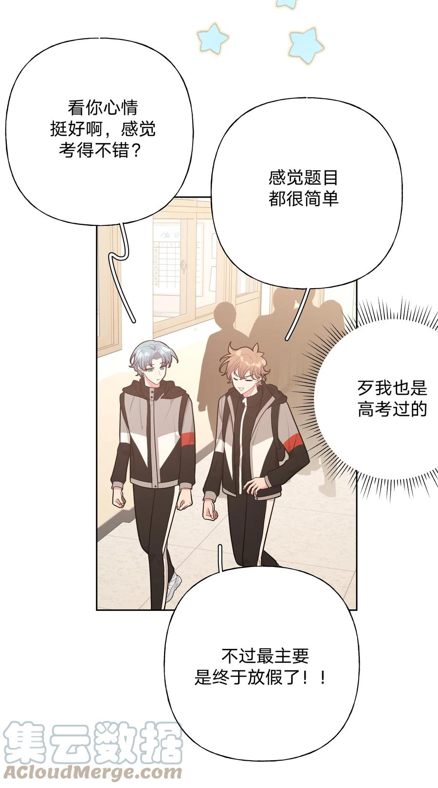 别对我表白 054 看到了什么 第19页