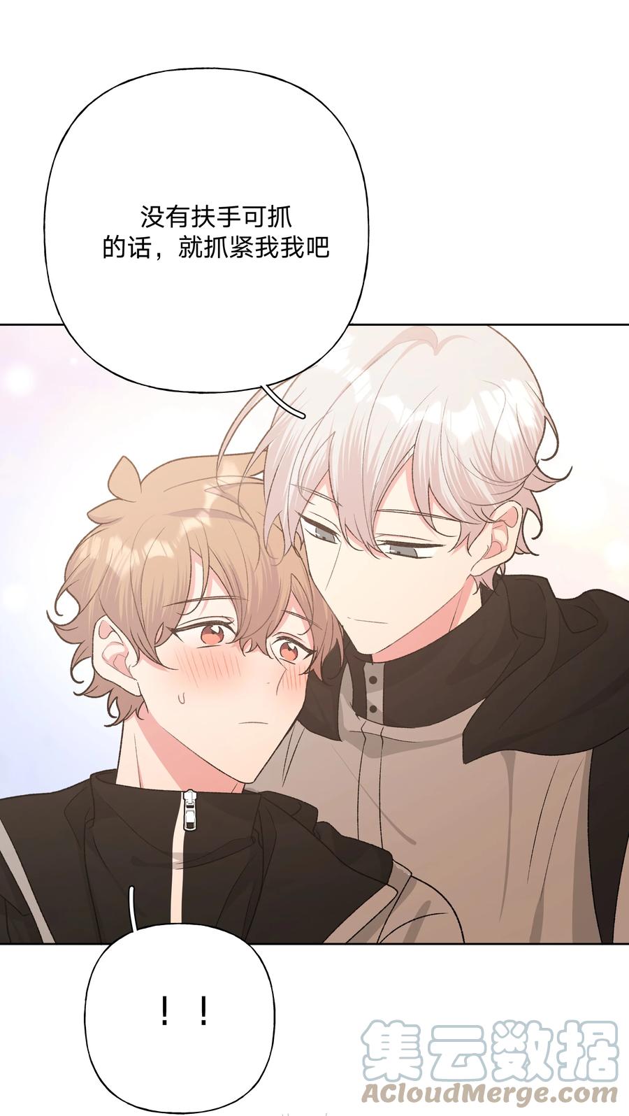 别对我表白 054 看到了什么 第31页